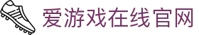 爱游戏在线官网 - (中国)红河爱游戏在线官网发展有限公司欢迎您